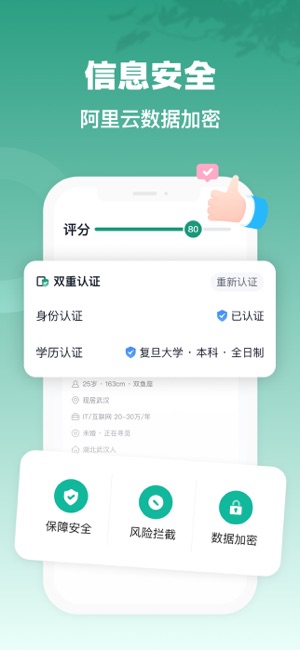 青藤之恋iPhone版