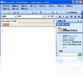 Microsoft Office SharePoint Designer 2007PC版