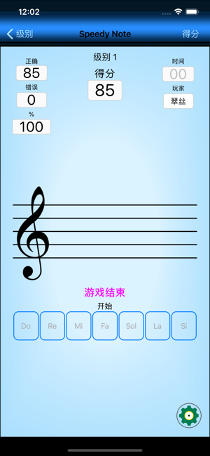 SpeedyNote:高音譜號iPhone版