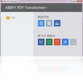 ABBYY PDF Transformer+PC版