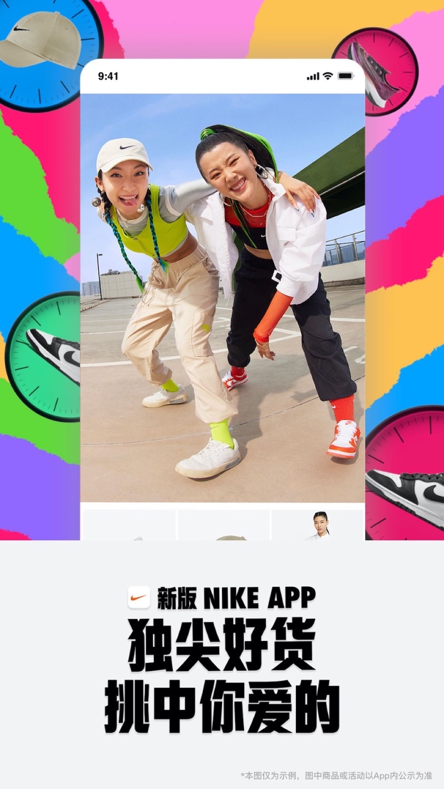 Nike 耐克