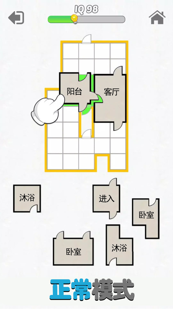 開心拼拼樂