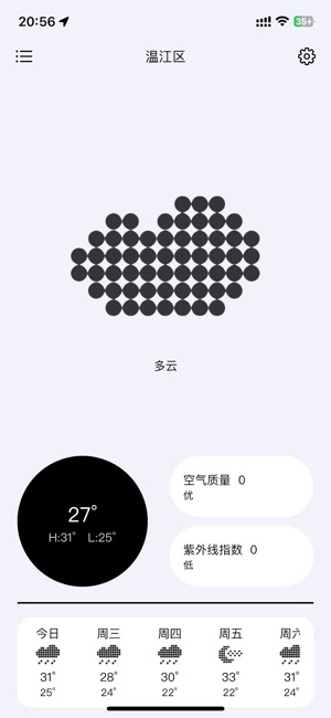 Nothing天氣iPhone版