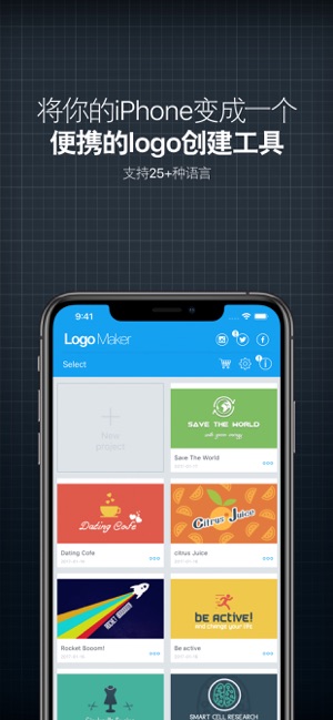 LogoCreator&MakeriPhone版