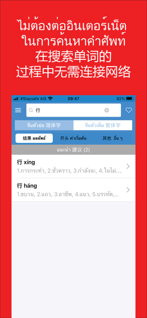 DaxiangDictionaryiPhone版