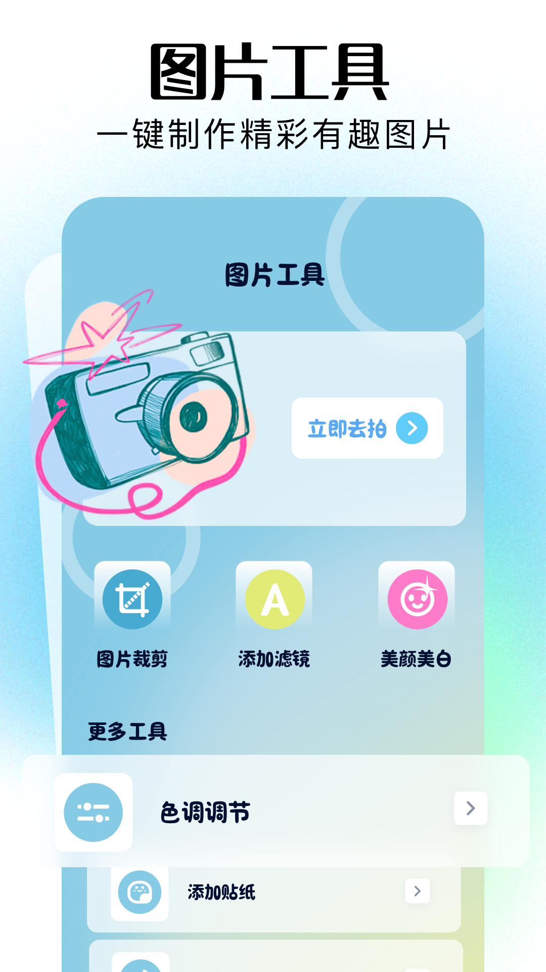 即创APP鸿蒙版