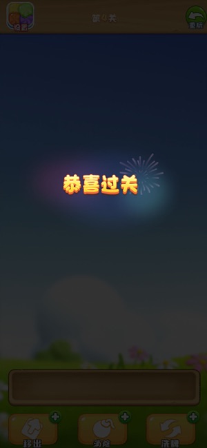 糖果大派对iPhone版