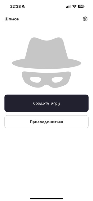 Spies | ШпионiPhone版