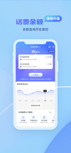 中国电信iPhone版