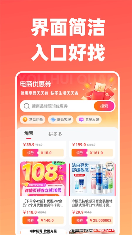 雙十一電商優(yōu)惠券鴻蒙版