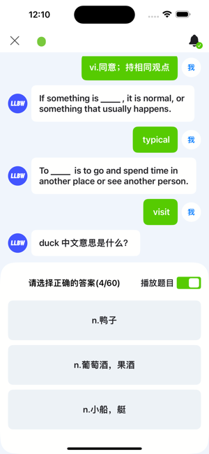 4000基礎(chǔ)必備英語(yǔ)單詞4iPhone版