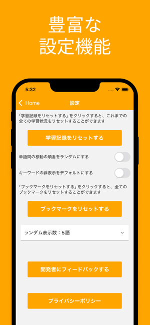 JSME計算力学技術者振動２級単語帳iPhone版