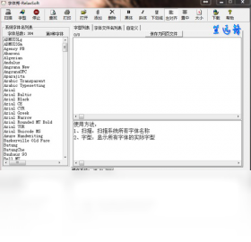 字体秀PC电脑版软件下载