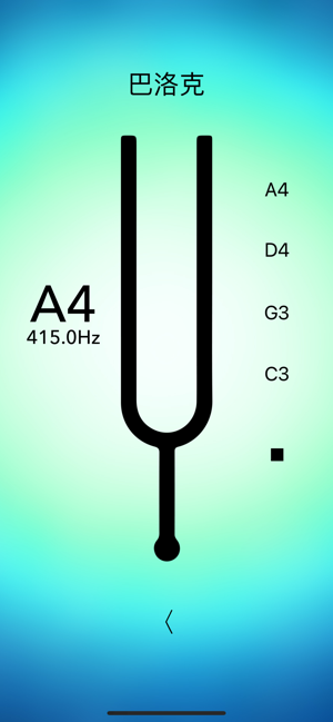 中提琴调音器专业版iPhone版