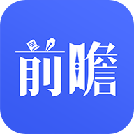 前瞻經(jīng)濟學(xué)人