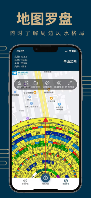 手机电子罗盘iPhone版