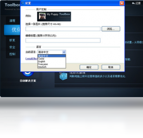 IObit ToolboxPC版