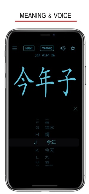 江西话iPhone版