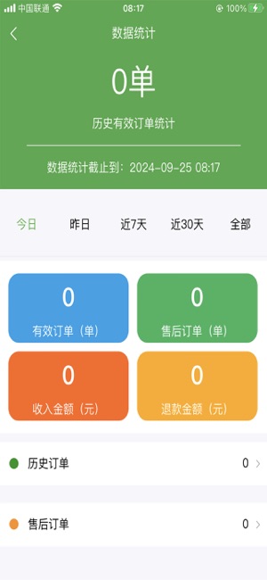 大丰商家iPhone版