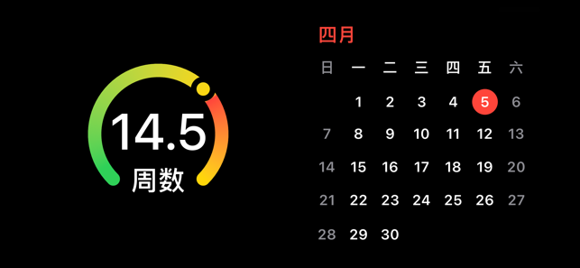 日歷周數(shù)iPhone版