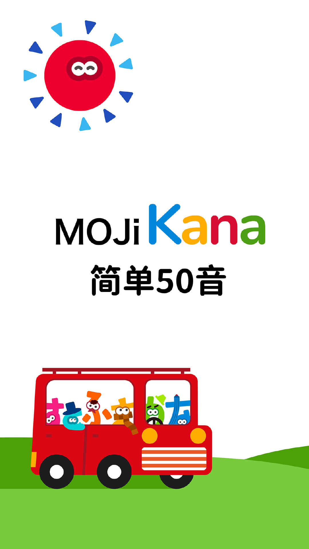 MOJiKana鴻蒙版