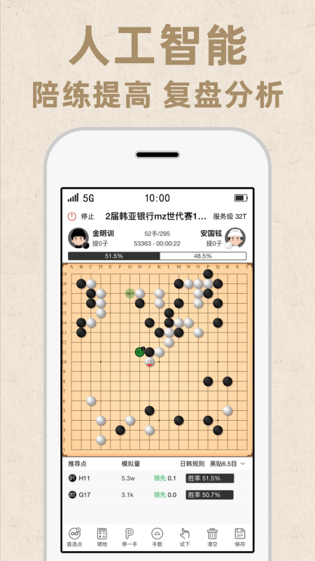 弈客围棋