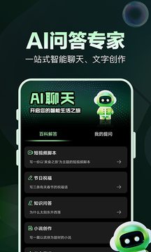 AI問(wèn)答專家