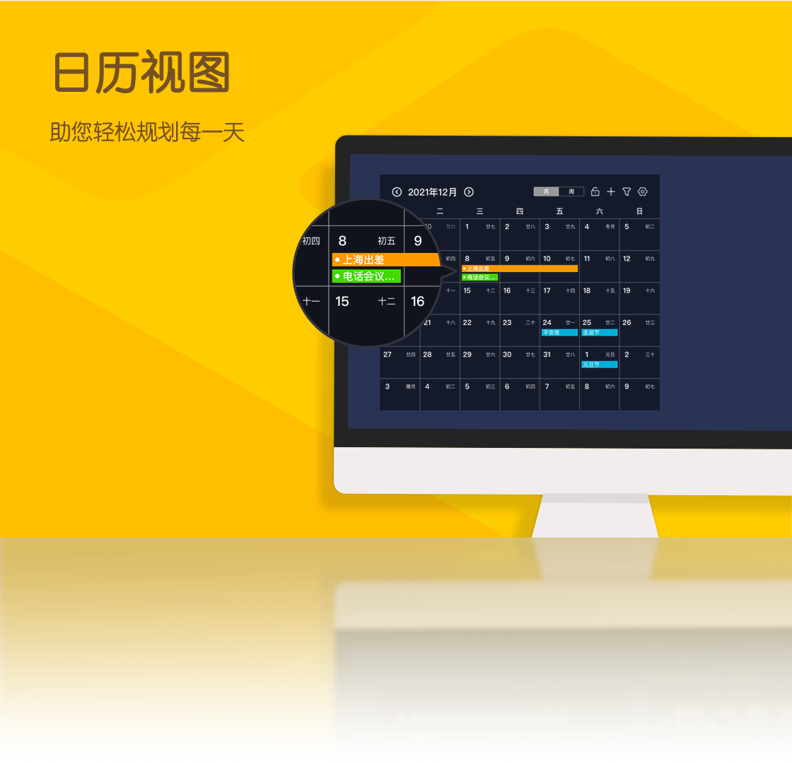 小黄条PC版