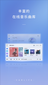 百度CarLife+鸿蒙版