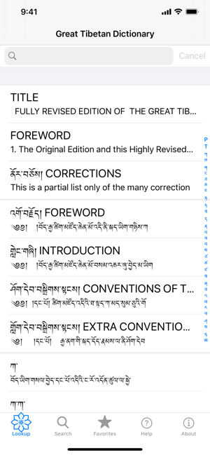 TheGreatTibetanDictionaryiPhone版