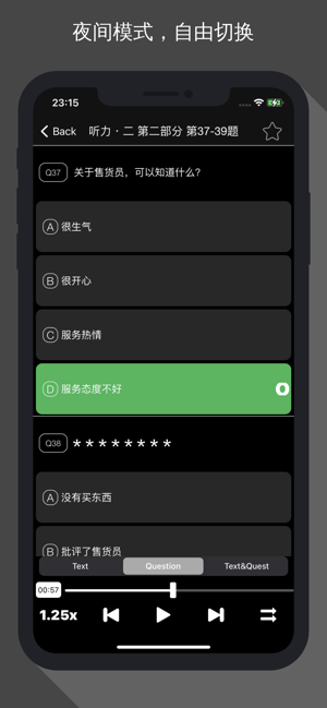 HSK6漢語聽力訓(xùn)練iPhone版