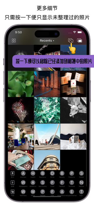 批量刪除和整理相冊照片(SortedPhoto)iPhone版