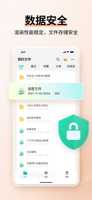 思维导图MindMasteriPhone版