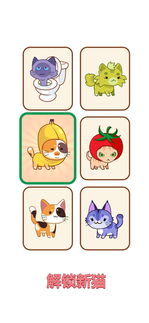 绘画拼图：拯救小猫(CatPuzzle)‬iPhone版