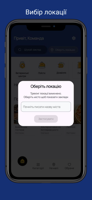 Простір 4.5.0iPhone版