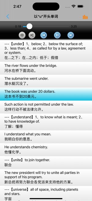 聽VOA記核心詞匯1500iPhone版