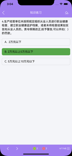 制冷小練習iPhone版