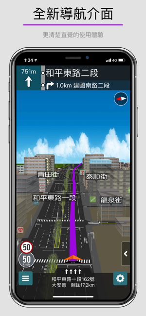 樂客導航王全3D(體驗後內購版)iPhone版