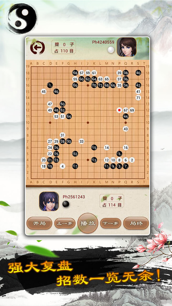 围棋