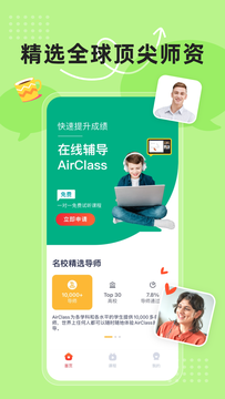 AirClass鴻蒙版