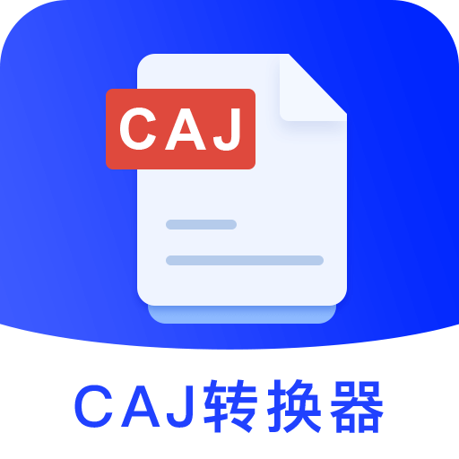 CAJ Viewer云閱讀器鴻蒙版