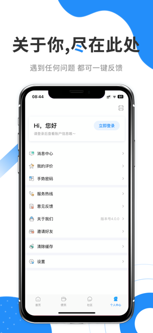 手机公积金‬iPhone版