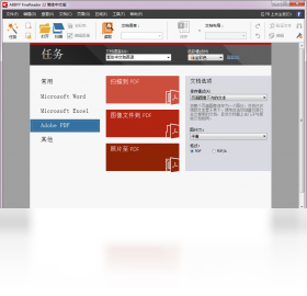 ABBYY FineReaderPC版