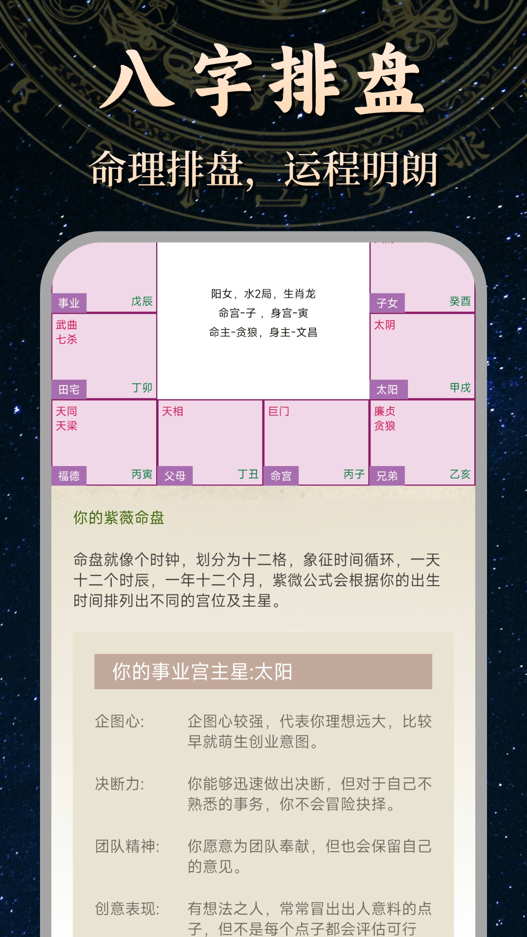 文墨天機(jī)專業(yè)版鴻蒙版