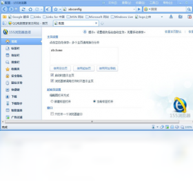 155瀏覽器PC版
