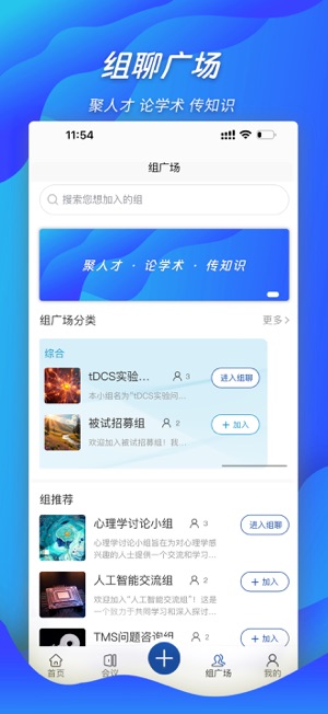 客题组iPhone版