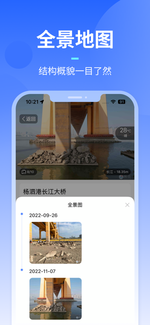 路了个鱼iPhone版