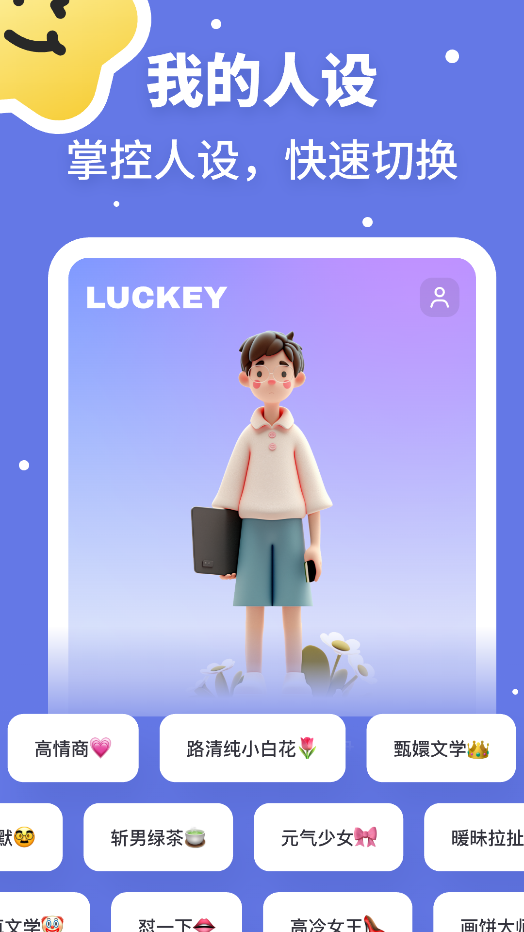 Luckey键盘