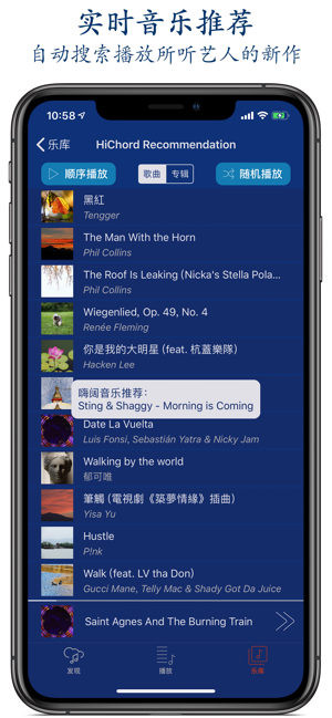 嗨阔音乐iPhone版