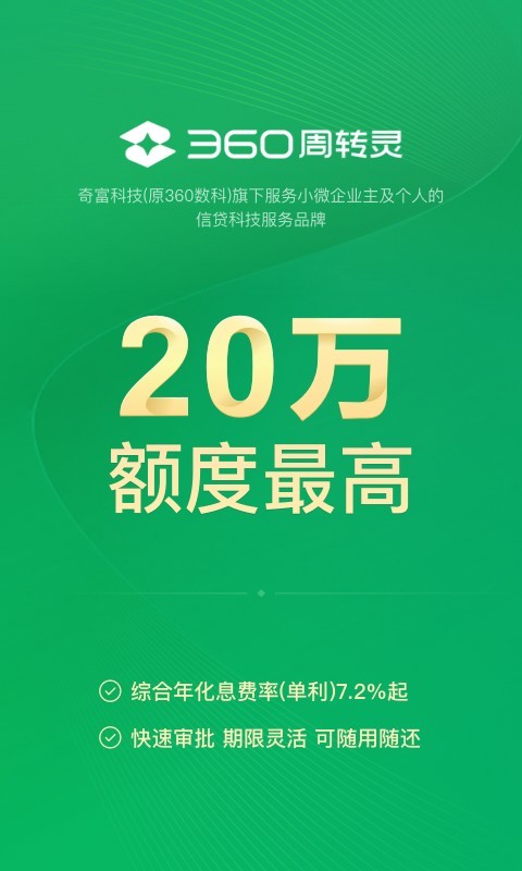 360周轉(zhuǎn)靈鴻蒙版